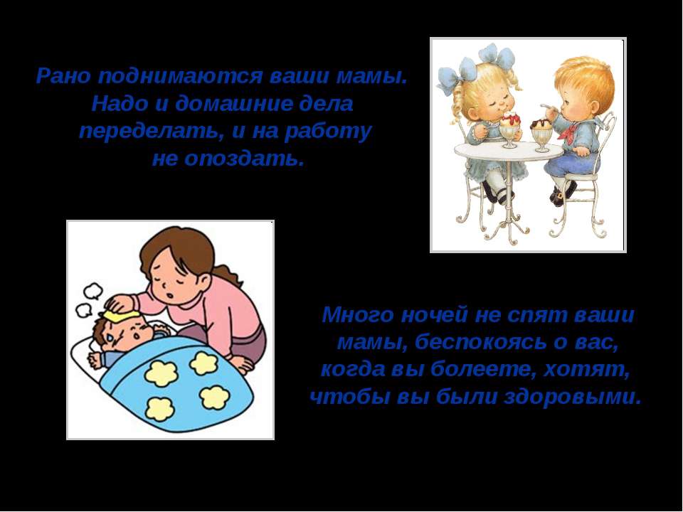 Ребёнок не отпускает маму: что делать? » школа счастливого материнства