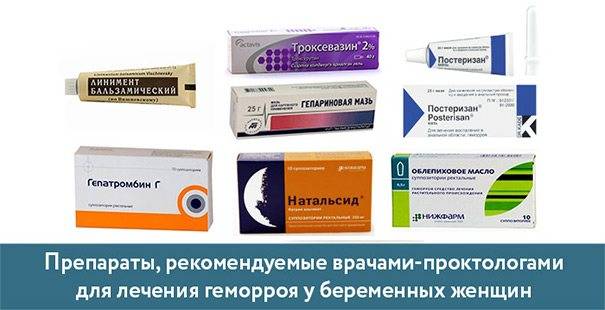 Геморрой - особенности лечения при грудном вскармливании