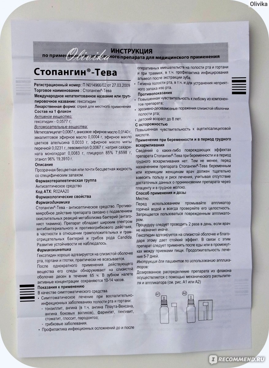 Обезболивающее при грудном вскармливании: какие можно пить таблетки от боли | nutrilak