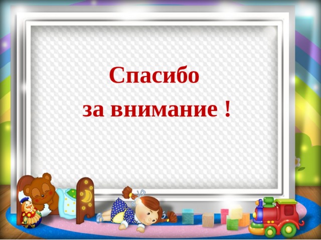 Как научить ребенка убирать за собой игрушки