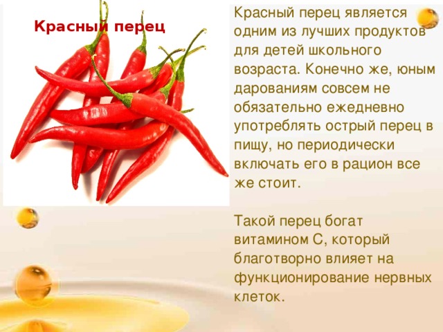 Рекомендации по введению болгарского перца в рацион мамы при грудном вскармливании и в прикорм ребенку