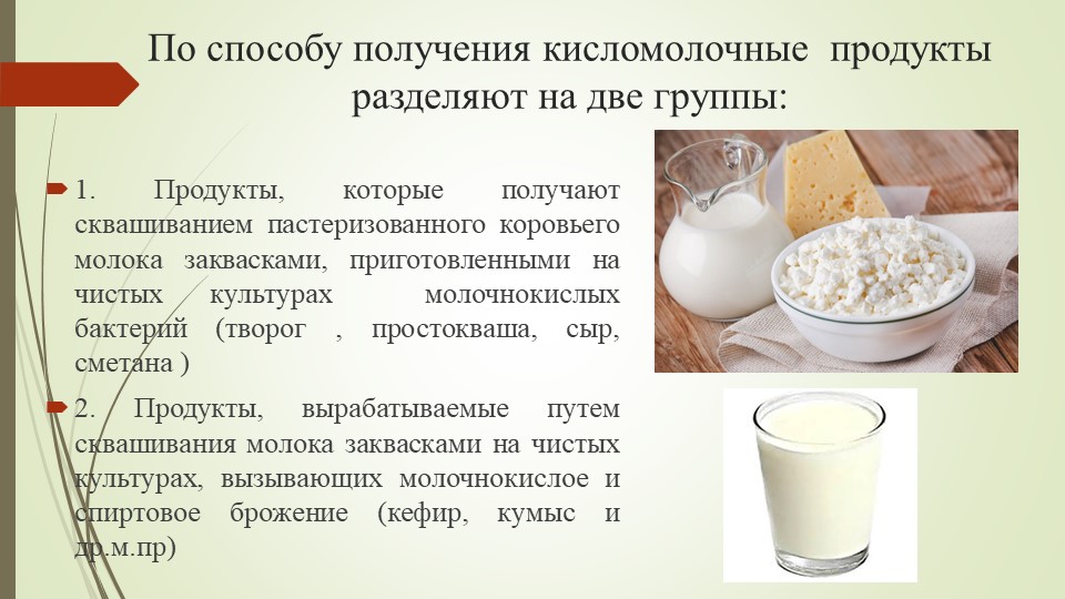Можно ли кормящей маме пить кефир
