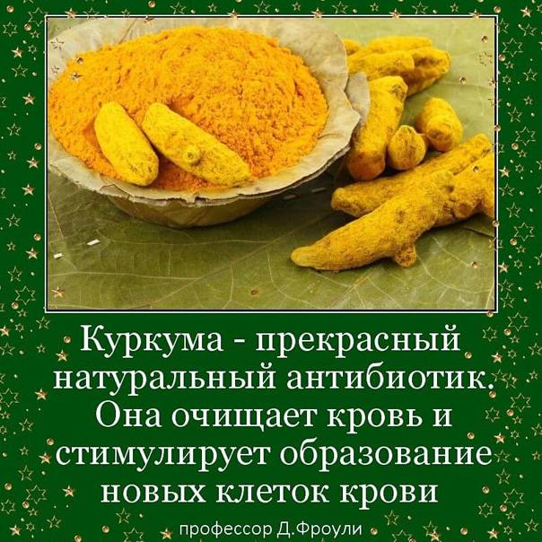 Куркума для беременных и кормящих мам: неожиданная польза и вред