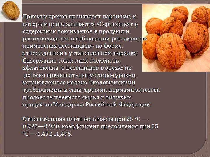 Какие орехи полезны при беременности