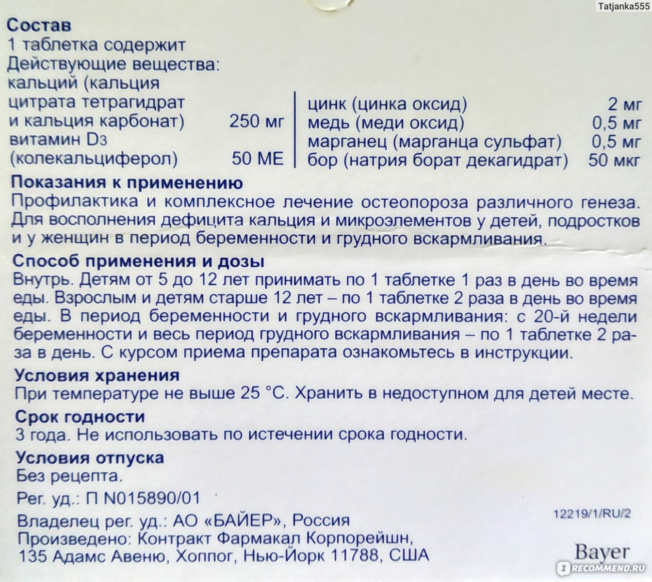 Кальций (ca) в крови — норма, гипокальциемия, гиперкальциемия | университетская клиника
