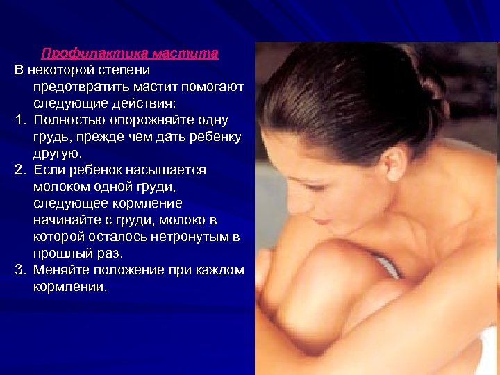 Лечение лактостаза • центр гинекологии в санкт-петербурге