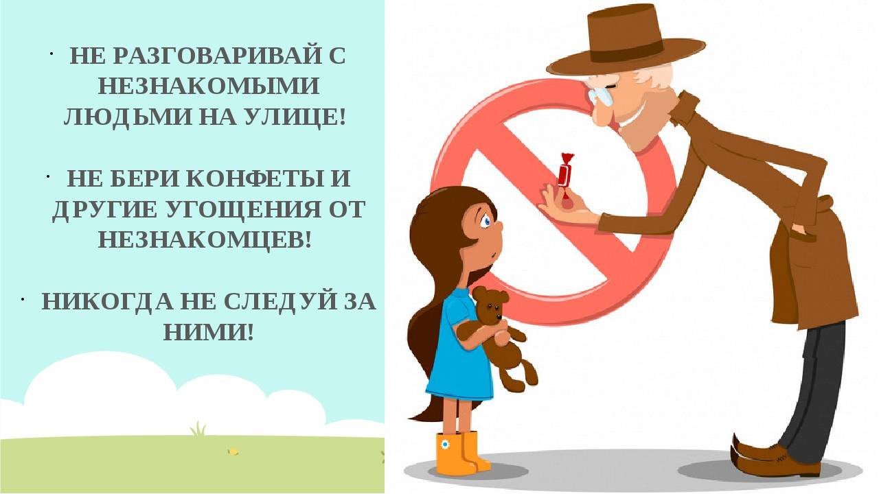 Как защитить ребенка от незнакомца | уроки для мам