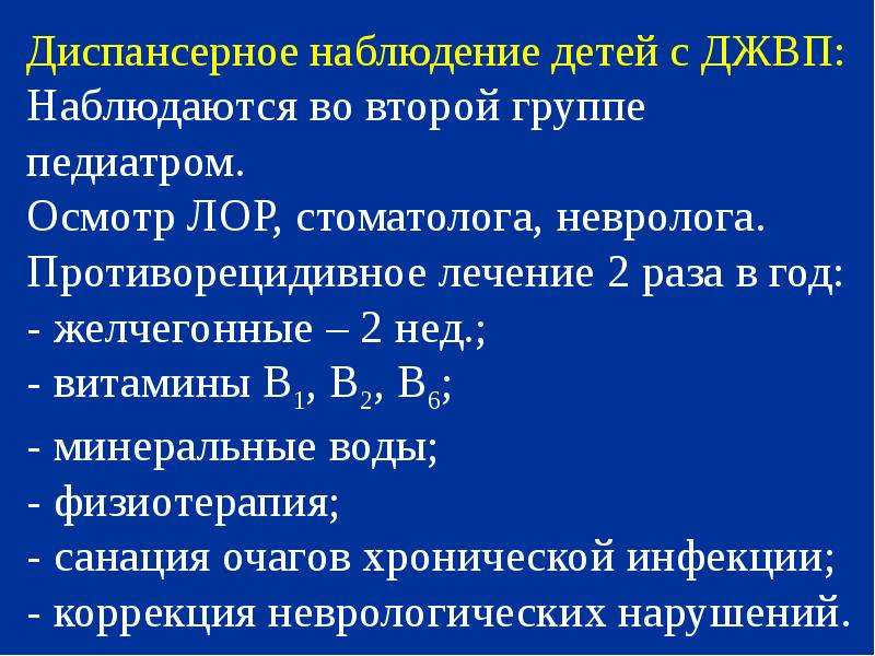 Деформация желчного пузыря / заболевания / клиника эксперт