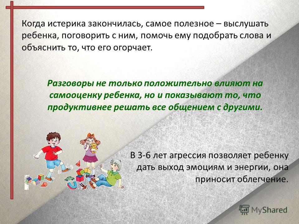 10 секретов воспитания. как научить ребенка уважать и слушать родителей - psyban.ru