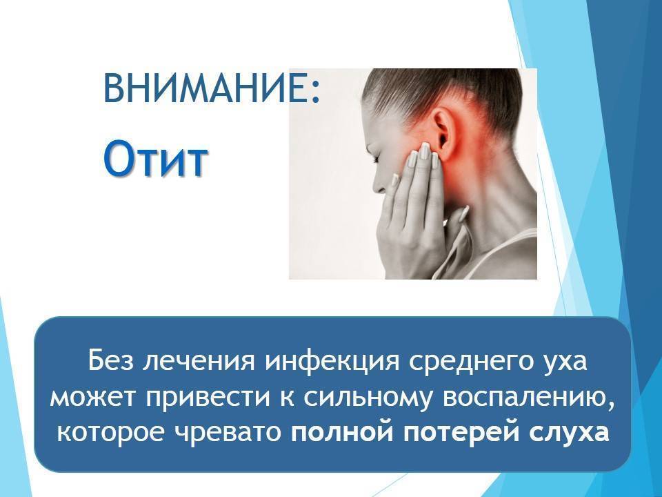 Болит ухо у ребенка: причины, первая помощь, профилактика