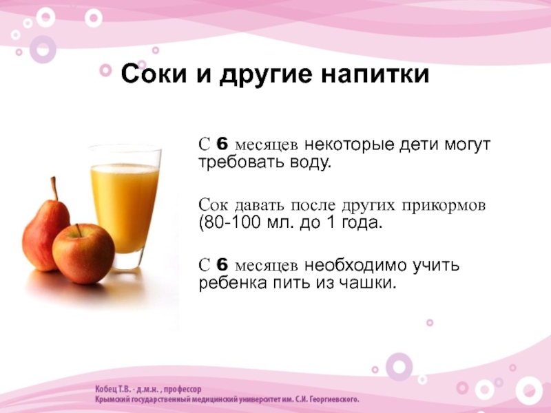 Можно ли морковный сок при грудном вскармливании кормящей маме и грудничку? когда, во сколько месяцев можно давать морковный сок ребенку?