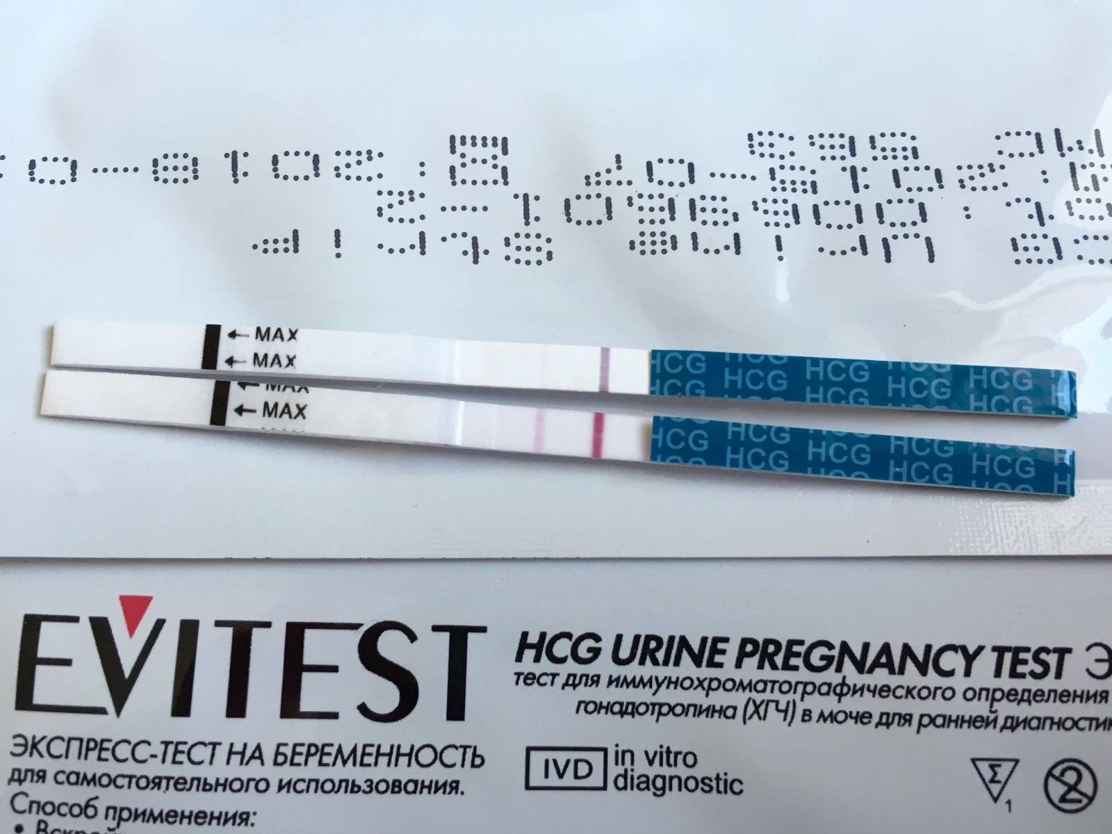 Может ли тест на беременность ошибаться?