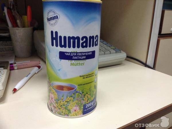 Чай хумана (humana) для улучшения лактации кормящей матери