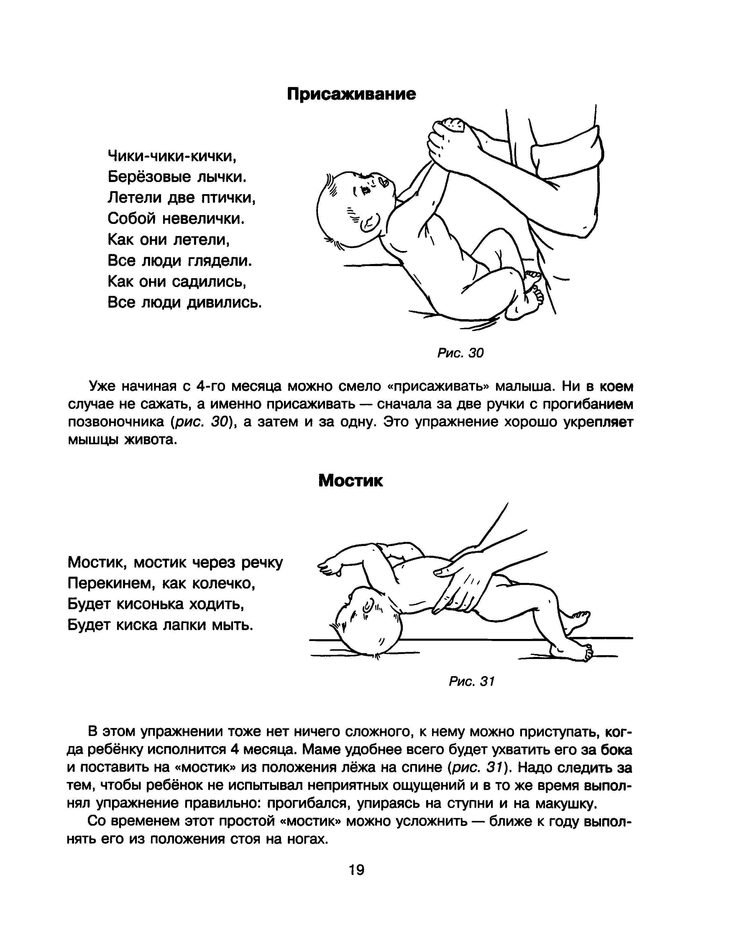 Динамическая гимнастика для грудничков: полезные упражнения
