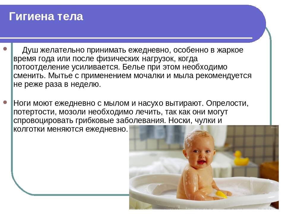 Как подмывать новорожденного ребенка: интимная гигиена для мальчиков и девочек