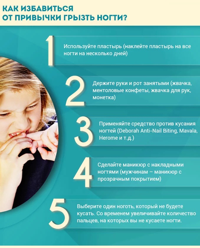 Ребёнок грызёт ногти - почему и что делать: причины и советы детского психолога | mma-spb.ru