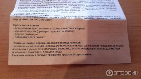Граммидин (grammidin): описание, рецепт, инструкция