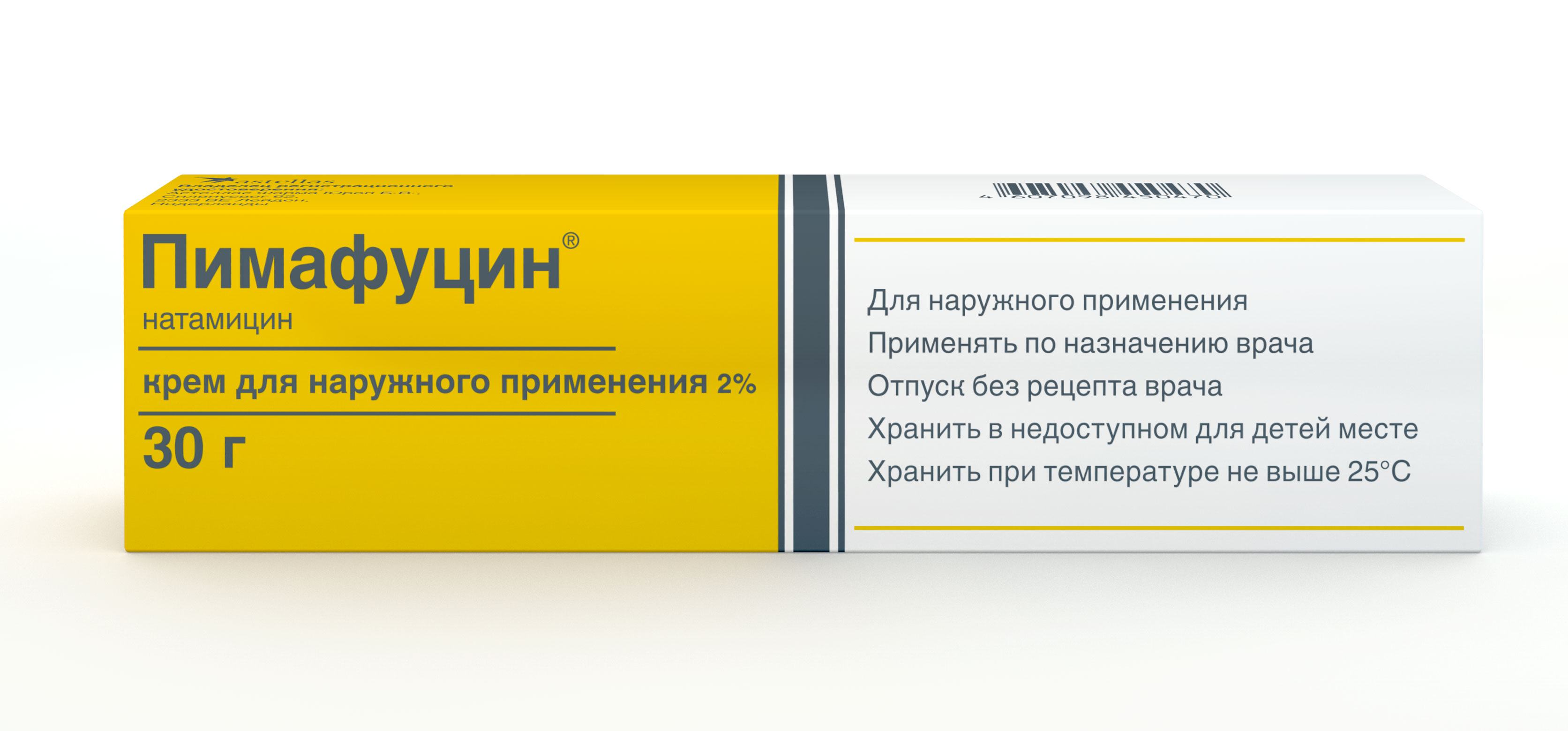 Свечи пимафуцин при грудном вскармливании