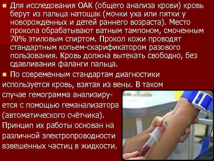 Обязательно ли сдавать кровь с утра и натощак? - центр охраны материнства и детства г.магнитогорск
