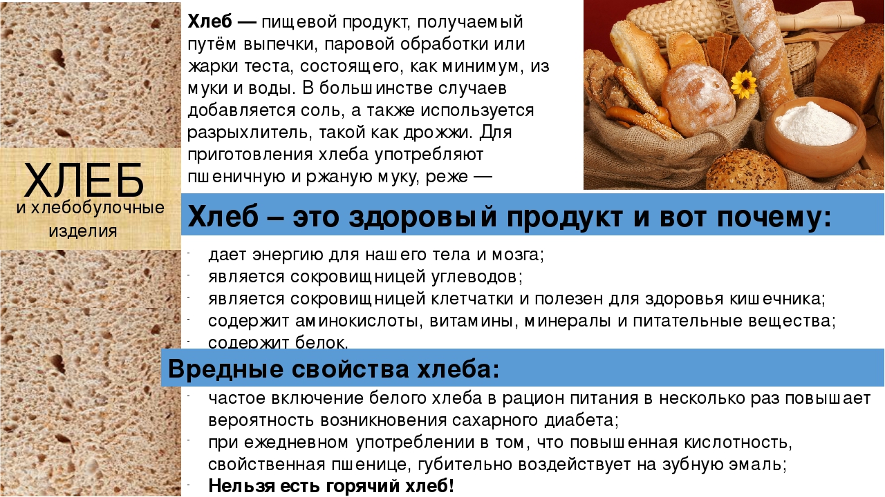 Кода можно начинать прикорм хлебом грудничка? какие сорта выбрать?