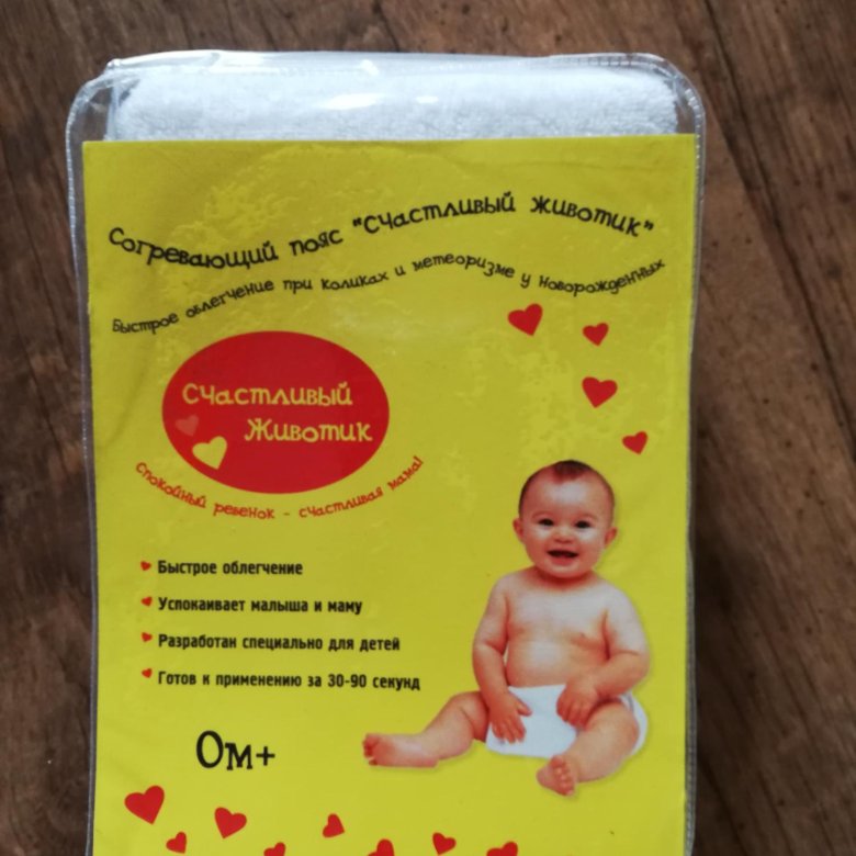 Специальный пояс от колик для новорожденных детей