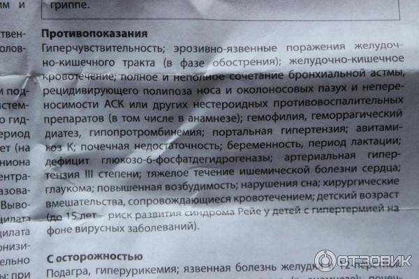 Цитрамон при грудном кормлении: вред и альтернативные средства