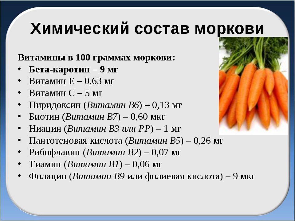 Морковь при грудном вскармливании: можно ли употреблять сырой в первый месяц или пить сок во время гв, а также когда и как вводить в прикорм новорожденному?