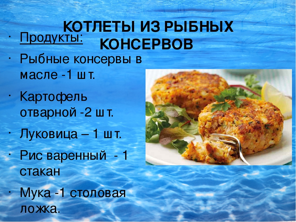 Рыбное меню для ребенка: когда вводить рыбу в рацион и 5 полезных рецептов