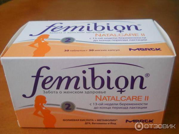 Фемибион 1 и 2 витамины при планировании и беременности: инструкция по применению, состав / mama66.ru