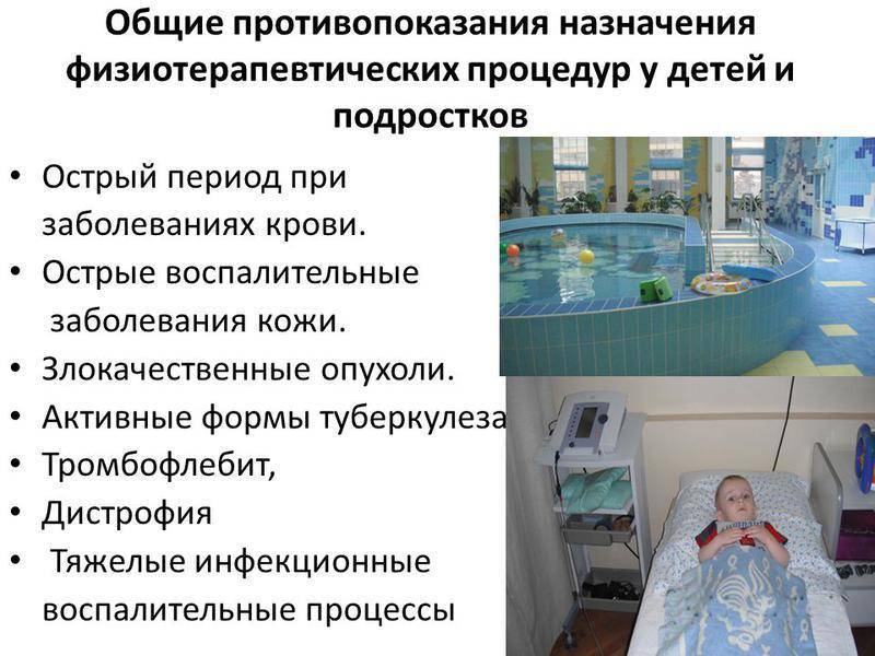 Электрофорез для грудничков ???? и детей до года с эуфиллином, магнезией, бромом