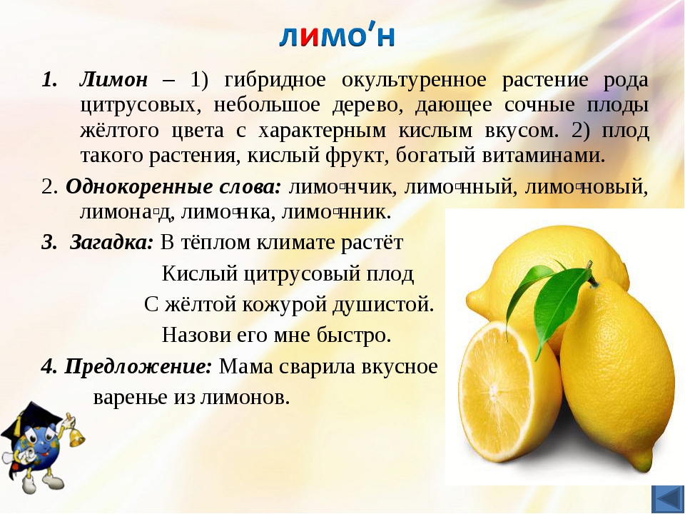 Когда можно давать детям лимон и чай с лимоном