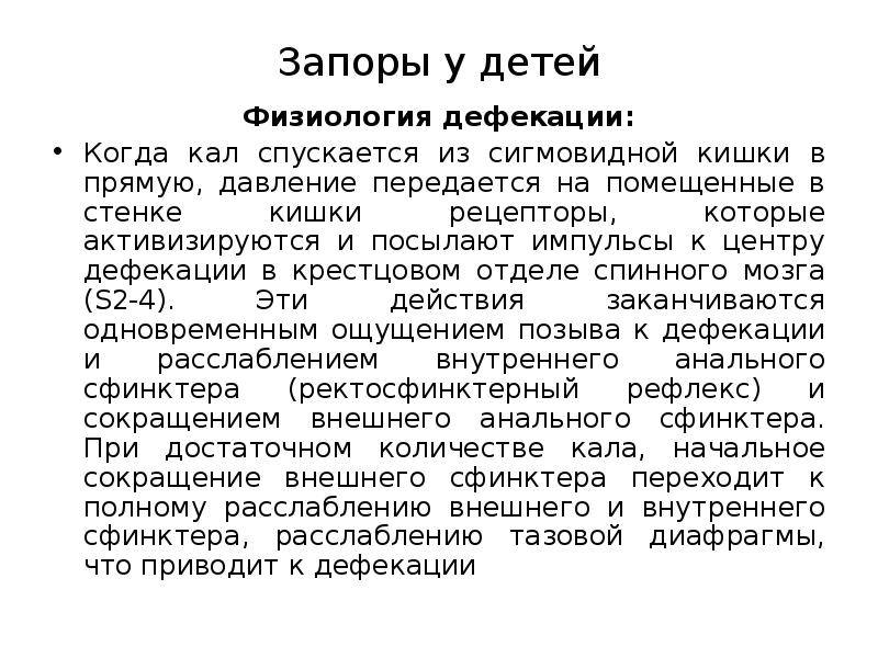 Долихоколон — удлинение толстой кишки | университетская клиника