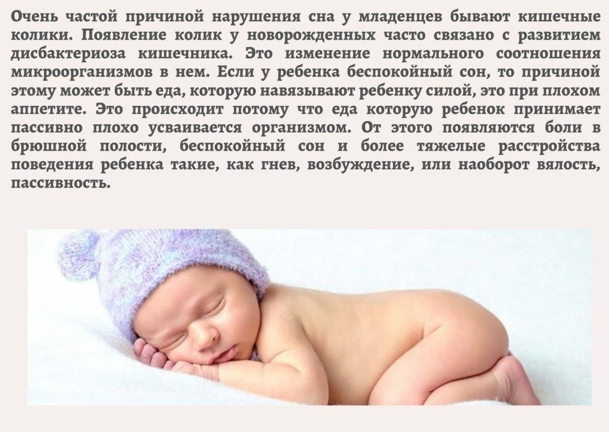 Новорожденный вздрагивает во сне: 7 возможных причин, 28 рекомендаций врача родителям