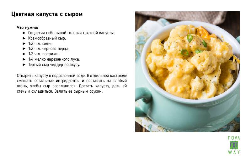Капуста цветная технологическая карта