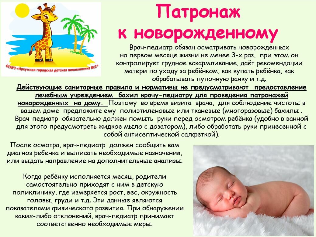 Первый месяц жизни ребенка: развитие, уход, режим дня и сна, врачи и прививки