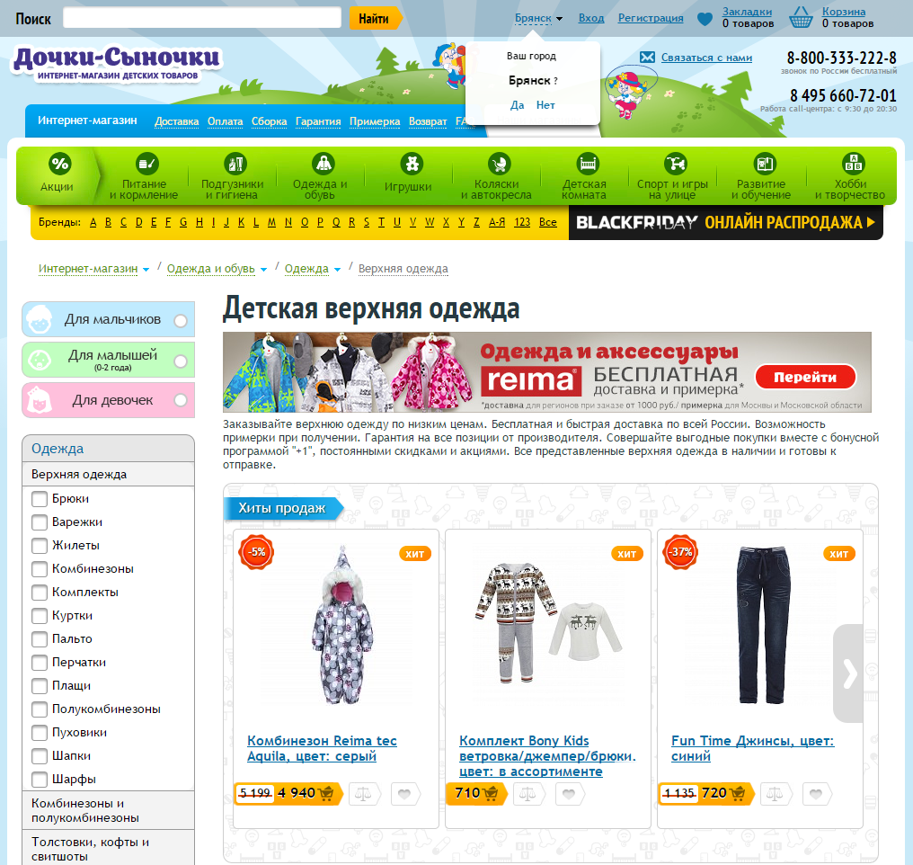 Покупай с удовольствием: топ-30 лучших интернет-магазинов россии [upd 2021]
