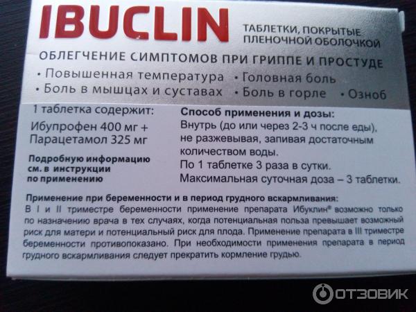 Сколько раз пьют ибуклин. Ибуклин таблетки. Ибуклин таблетки покрытые пленочной оболочкой. Таблетки от головной боли ибуклин.