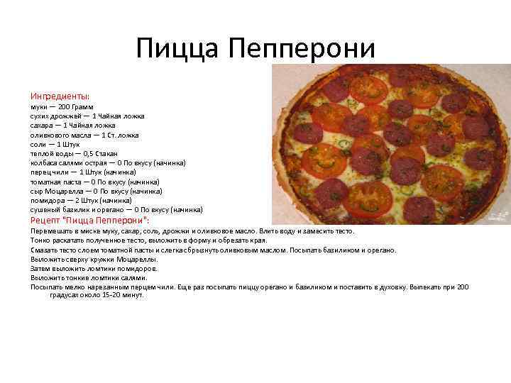 Как приготовить пиццу детям: лучшие рецепты