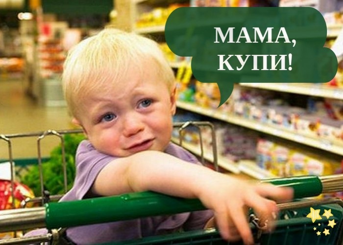 Магазинные истерики. что делать, если ребенок истерит в магазине?