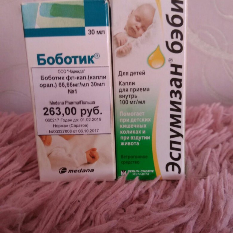Боботик для новорожденных от коликов - инструкция по применению: как давать, противопоказания