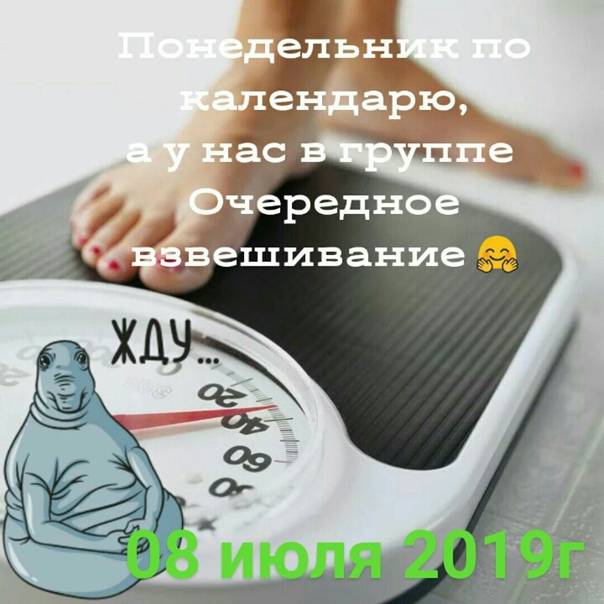 Как правильно взвешиваться, чтобы получить точный результат? - новости yellmed.ru