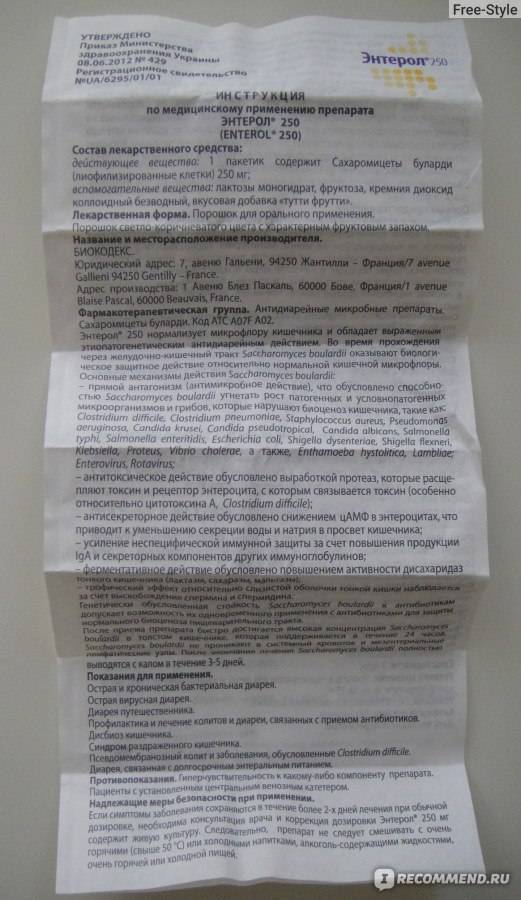 Пробиотики: как снизить вред антибиотиков | университетская клиника