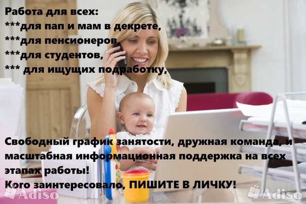 На чем дома заработать молодой маме в декрете? — finfex.ru