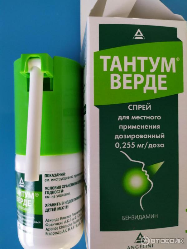 Тантум верде спрей инструкция. Бензидамин Тантум® Верде форте. Тантум Верде бензидамин спрей. Тантум Верде 1.5 MG/ml. Тантум Верде брызгалка.