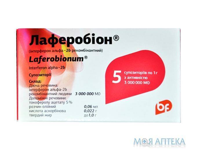 Описание лекарства "лаферобион"