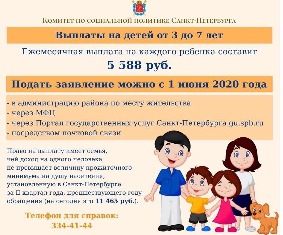 Как получить новогоднее пособие 5000 рублей на детей до 7 лет