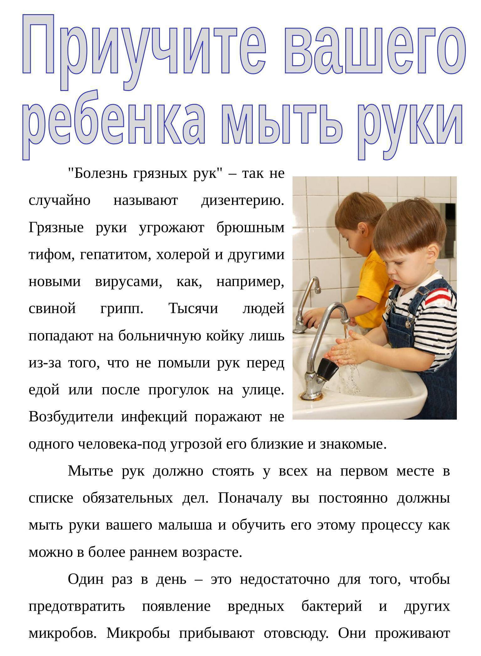 Учим ребенка правильно мыть руки — статьи и полезные материалы от narmed.ru