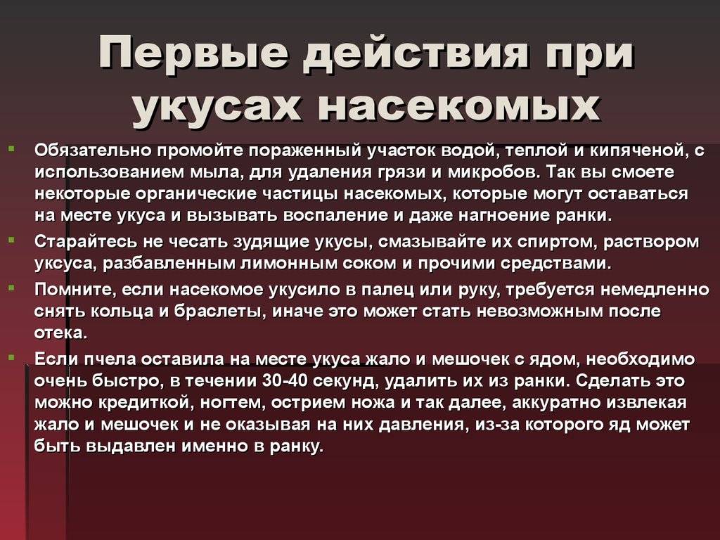 Укусила собака, что делать? осложнения травмы, бешенство, симптомы, лечение, последствия, первая помощь.  прививки после укуса собаки детям. :: polismed.com