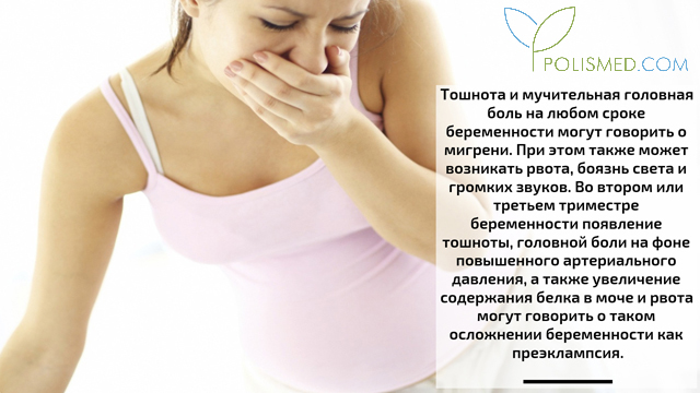 Чем опасна простуда на ранних сроках беременности: риски и последствия