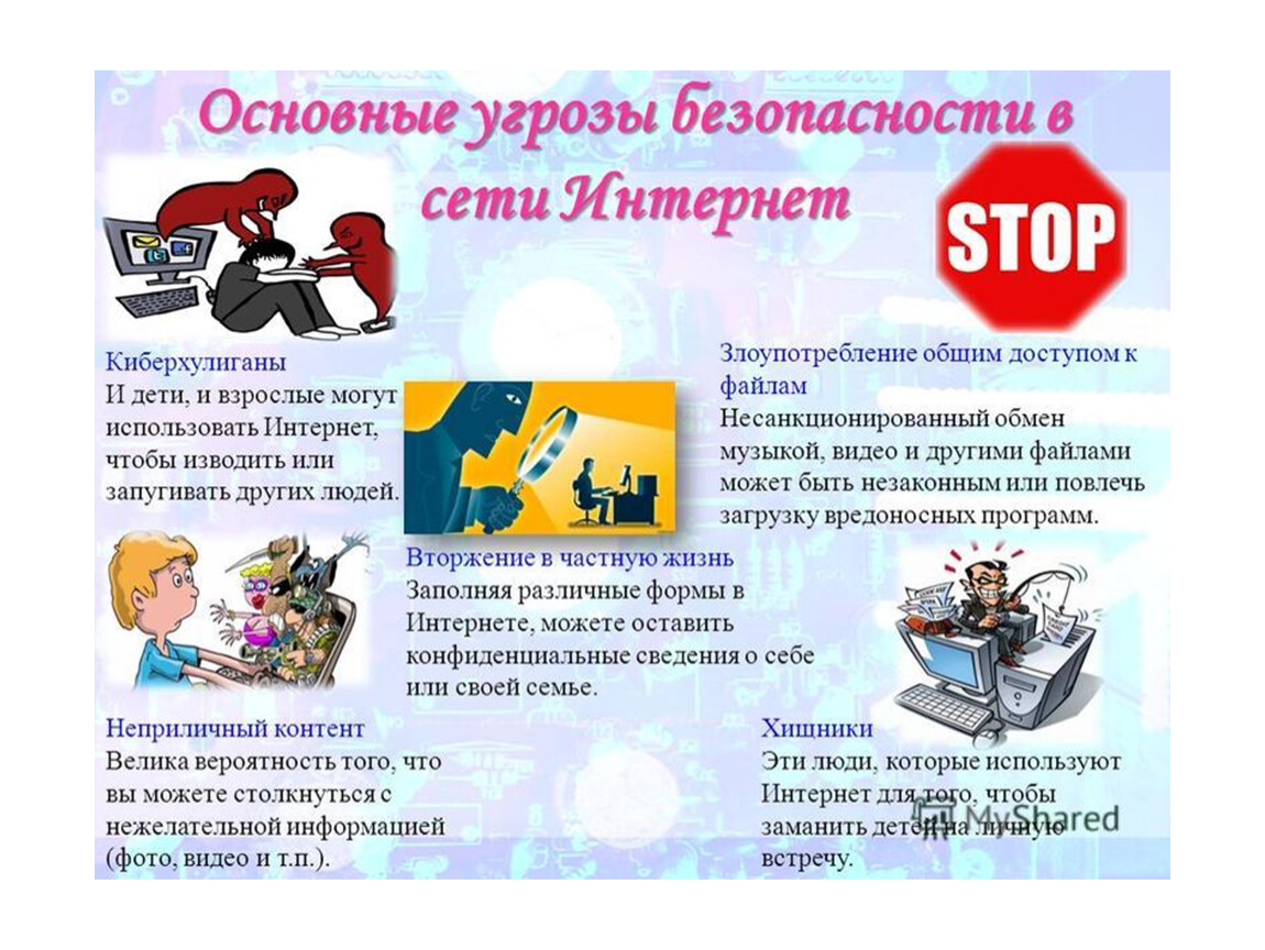 Как отключить интернет на телефоне ребенка